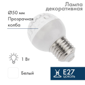 Лампа шар профессиональная DIA 50 9LED E27 белый (405-215) - артикул 405-215