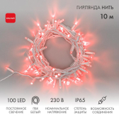 Гирлянда Нить 10 м, постоянное свечение, белый ПВХ, 230 В, красный - NEON-NIGHT, артикул 305-162