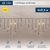 Гирлянда Айсикл Бахрома светодиодный, 4,0 х 0,6 м, с эффектом мерцания, черный провод каучук, 230 В, диоды желтые - артикул 255-231