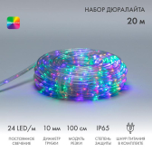 Дюралайт LED фиксинг (2W), 24 LED/м, мульти (RYGB), 20 м | 121-329-20 | NEON-NIGHT - артикул 121-329-20