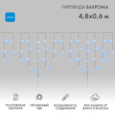 Гирлянда Айсикл Бахрома светодиодный, 4,8 х 0,6 м, прозрачный провод, 230 В, диоды синие, 176 LED - артикул 255-143