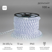 Дюралайт LED, свечение с динамикой 3W - белый, 36 LED/м, 100 м - NEON-NIGHT, артикул 121-325