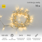 Гирлянда Нить 10 м, с эффектом мерцания, прозрачный ПВХ, 24 В, желтый - NEON-NIGHT, артикул 305-251