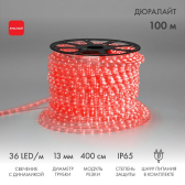 Дюралайт LED, свечение с динамикой 3W - красный, 36 LED/м, 100 м - артикул 121-322
