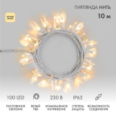 Гирлянда Нить 10 м, постоянное свечение, белый ПВХ, 230 В, тёплый белый - артикул 305-166