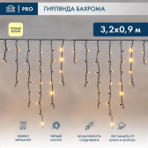 Гирлянда Айсикл (Бахрома) светодиодная 3,2х0,9 м, с эффектом мерцания, 120 LED, черный провод каучук, теплое белое свечение | 255-336 | NEON-NIGHT - артикул 255-336