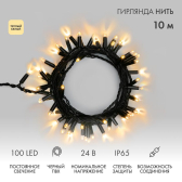 Гирлянда Нить 10 м, постоянное свечение, черный ПВХ, 24 В, теплый белый - NEON-NIGHT, артикул 305-146