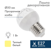 Лампа профессиональная шар 1.5Вт, DIA 50 9LED E27 тепло-белый (405-216) - артикул 405-216