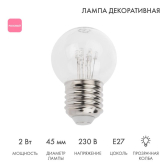 Лампа шар профессиональная LED Е27 d45 6LED розовый эффект ЛОН прозрачная колба (405-127) - артикул 405-127