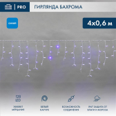 Гирлянда Айсикл Бахрома светодиодная 4,0х0,6 м, с эффектом мерцания, белый провод каучук, 230 В, диоды синие - артикул 255-353