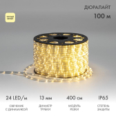 Дюралайт LED, свечение с динамикой 3W - тёплый белый, 24 LED/м, 100 м - артикул 121-326-4