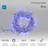 Гирлянда Нить 10 м, с эффектом мерцания, прозрачный ПВХ, 24 В, синий - NEON-NIGHT, артикул 305-253