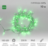 Гирлянда профессиональная Нить 10м, эффект мерцания (каждый 5-ый), прозрачный ПВХ, 230В, цвет: Зелёный (305-284) - артикул 305-284