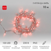 Гирлянда Нить 10 м, постоянное свечение, прозрачный ПВХ, 230 В, Красный - NEON-NIGHT, артикул 305-182