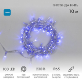 Гирлянда Нить 10 м, с эффектом мерцания, прозрачный ПВХ, 230 В, синий - артикул 305-283
