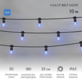 Гирлянда уличная LED Galaxy Bulb String 30 ламп 10м в лампе 6 LED цвет cиний провод черный влагостойкая IP54 (331-323) - NEON-NIGHT, артикул 331-323