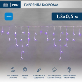 Гирлянда Айсикл Бахрома светодиодный, 1,8 х 0,5 м, белый провод, 230 В, диоды синие, 48 LED - NEON-NIGHT, артикул 255-023