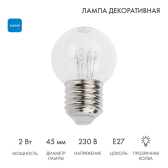 Лампа шар профессиональная LED Е27 d45 6LED синий эффект ЛОН прозрачная колба (405-123) - артикул 405-123