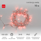 Гирлянда Нить 10м, с эффектом мерцания, прозрачный ПВХ, 24В, цвет Красный | 305-252 | NEON-NIGHT - NEON-NIGHT, артикул 305-252