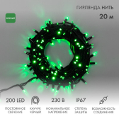 Гирлянда Нить Дюраплей 20 м, постоянное свечение, черный каучук, 230 В, зеленый - NEON-NIGHT, артикул 315-154