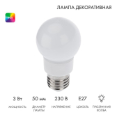 Лампа шар профессиональный светодиодная 9LED RGB d50мм E27 220В IP65 (405-512) - артикул 405-512