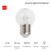 Лампа шар профессиональная LED Е27 d45 6LED красный эффект ЛОН прозрачная колба (405-122) - NEON-NIGHT, артикул 405-122