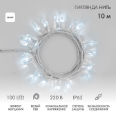 Гирлянда Нить 10 м, с эффектом мерцания, белый ПВХ, 230 В, белый - артикул 305-265