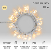 Гирлянда Нить 10 м, постоянное свечение, белый ПВХ, 24 В, теплый белый - артикул 305-136