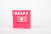 Извещатель пожарный ручной адресный ИПР 513-3А - артикул ИПР 513-3А