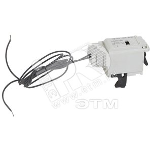 Расцепитель минимального напряжения 48В DRX125/250 (027162) - Arlight
