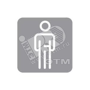 Msc Эт.Для мужчин 2м. - Legrand