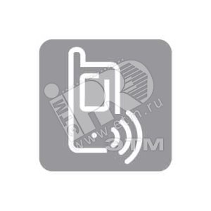 Msc Эт. Телефон 2м. - Legrand