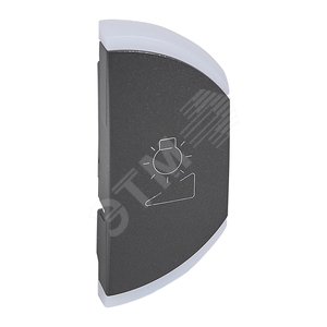 MyHome SCS.Лицевая панель 1М "диммер" правая.Графит | 064878 | Legrand - Legrand