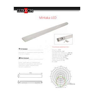 Светильник светодиодный ДСП-1x34Вт, 2800Лм, MINTAKA LED,28 град, 4000К, Led-чип, накладной., серый, матов. - Lival