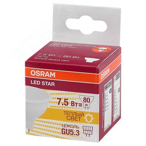 LED 7.5Вт GU5.3 MR16 110° тепло-бел, OSRAM - фото 3
