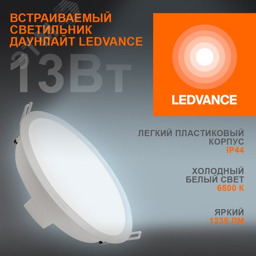 Светильник светодиодный ДВО-13Вт 6500К 1235 Лм IP44 ECOCLASS - фото 2