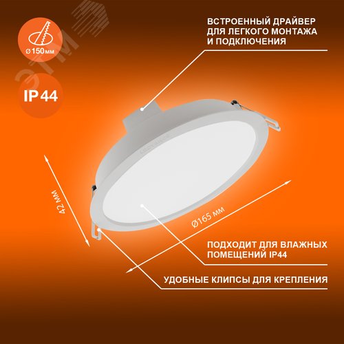 Светильник светодиодный ДВО-13Вт 6500К 1235 Лм IP44 ECOCLASS - фото 3