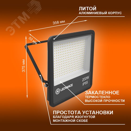 Прожектор светодиодный ДО-200 Вт 6500К 18000 Лм IP65 - фото 4