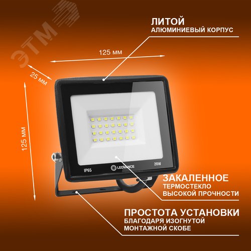 Прожектор светодиодный ДО-20Вт 6500К 2000Лм IP65 - фото 4