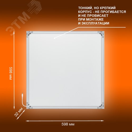 Панель светодиодная 595х595 светильник ДВО 36Вт 4000К 3600Лм Белый ECOCLASS PANEL - фото 3