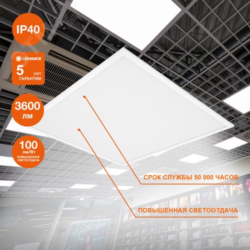 Панель светодиодная 595х595 светильник ДВО 36Вт 4000К 3600Лм Белый ECOCLASS PANEL - фото 5