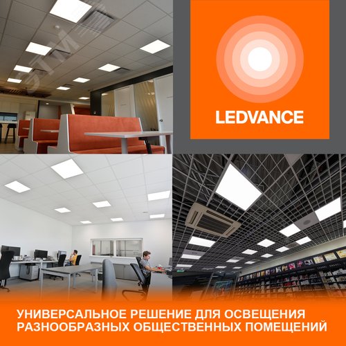 Панель светодиодная 595х595 светильник ДВО 36Вт 4000К 3600Лм Белый ECOCLASS PANEL - фото 6