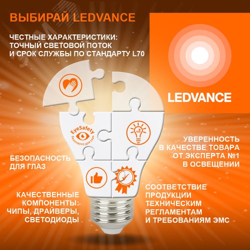 Лампа светодиодная LED 7Вт Е14 STAR R50(замена 60Вт), нейтральный белый свет Osram (4058075282575) 2