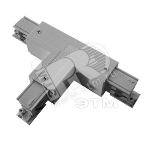 Шинопровод левый T-соединение серебро PRO-0436 L2 (91321) - Vivo Luce!