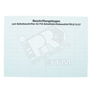 BESCHRIFTUNGSEINLAGEN FKLS 10 (61721830) - LAPP