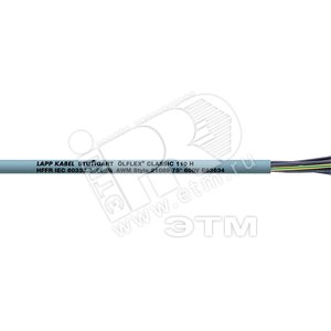 Кабель управления Olflex CLASSIC 110 H 5x0.75 N - LAPP