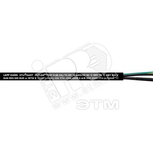 Кабель контрольный Olflex Tray II 5G14AWG (221405) - LAPP