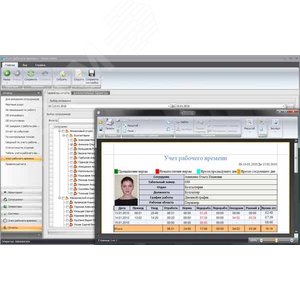 Лицензия Дополнительная на 5000 пользователей для модуля учета рабочего времени (Timex TA-5000)