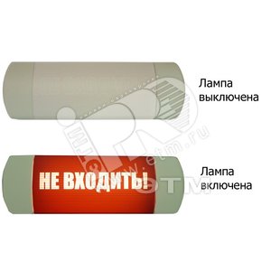 Омега С11 Световое табло (НЕ ВХОДИТЬ) - Полигон