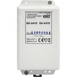 Блок коммутации пульта консьержа